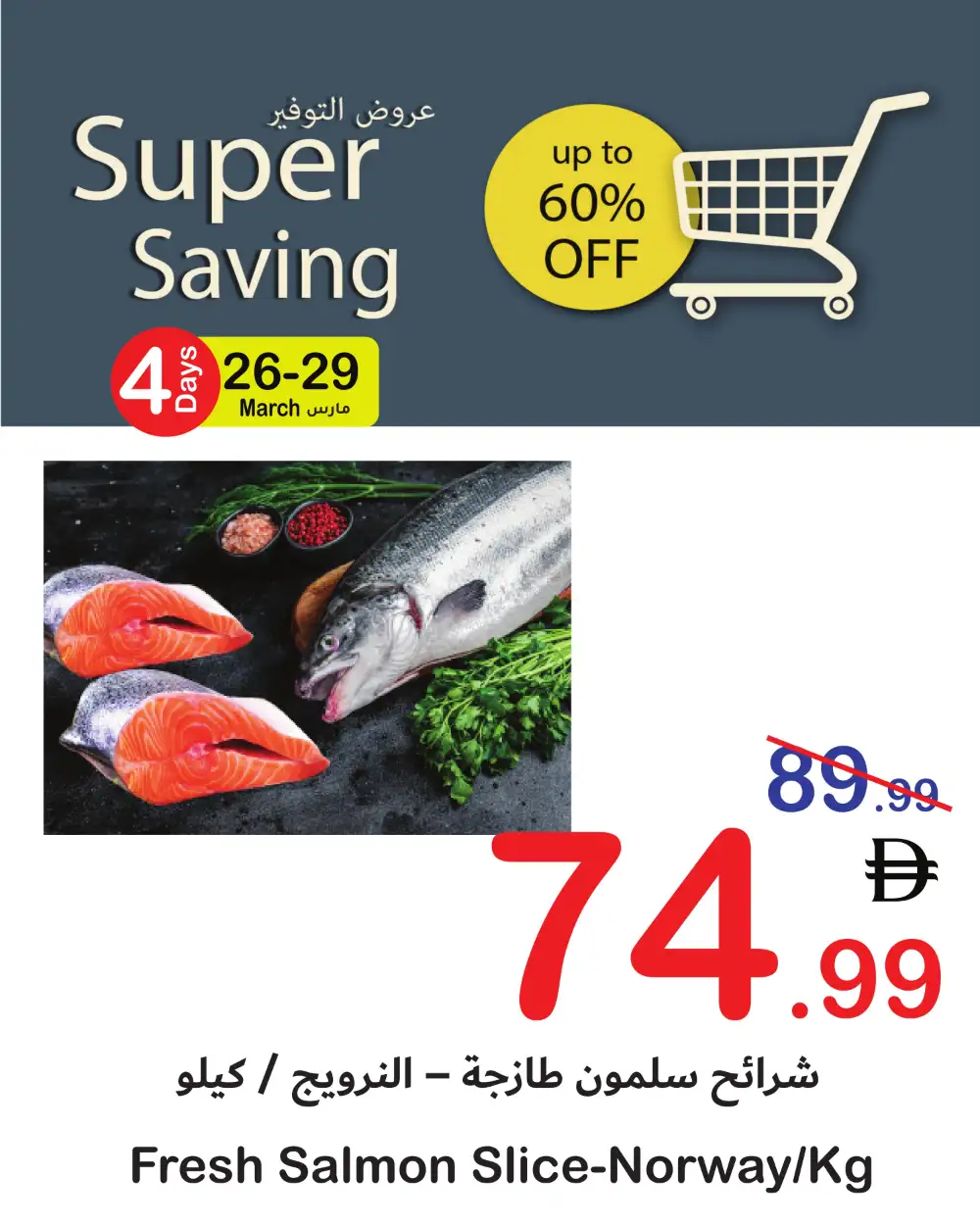 Super Saving Fresh Deals | Ends Sunday page 26