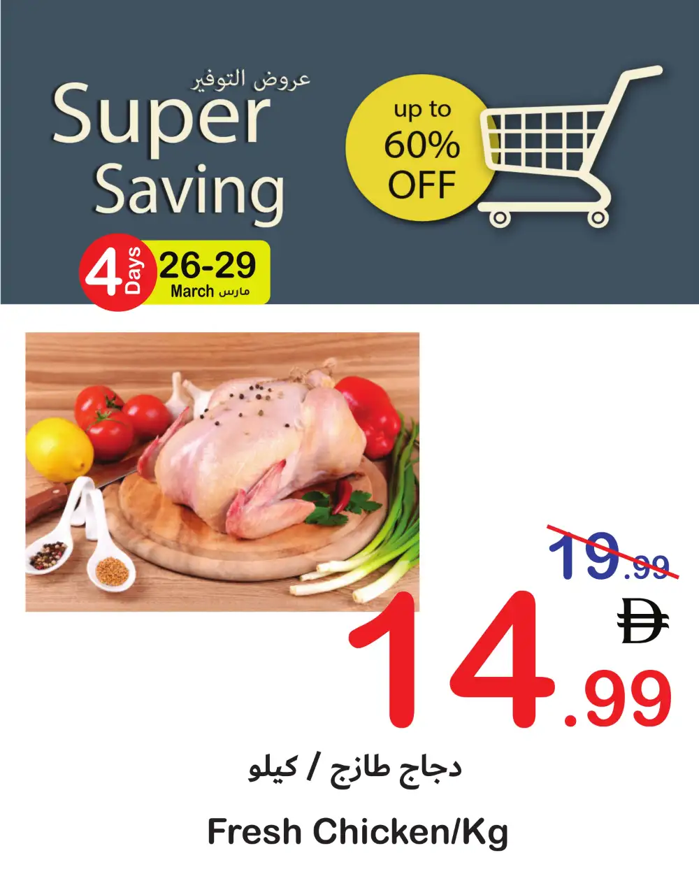 Super Saving Fresh Deals | Ends Sunday page 27