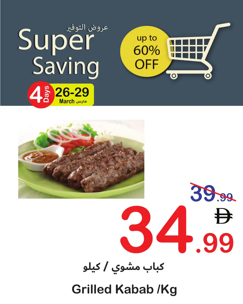 Super Saving Fresh Deals | Ends Sunday page 28