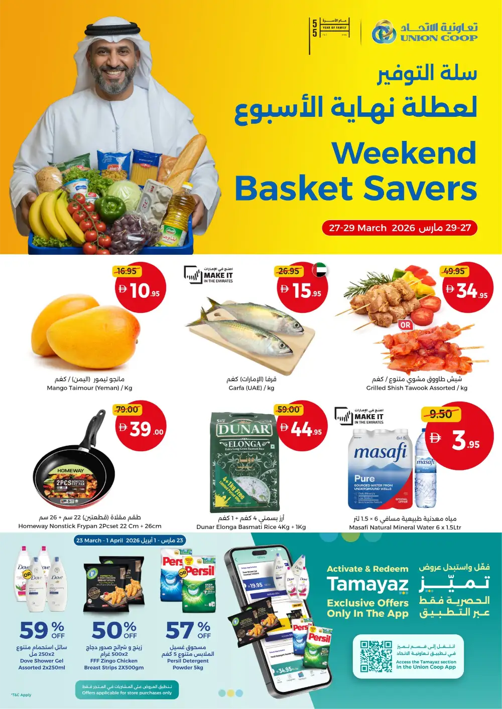 Union Coop UAE Weekend Basket Savers | Ends Sunday page 1