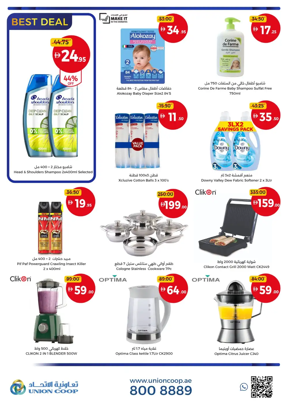 Union Coop UAE Weekend Basket Savers | Ends Sunday page 6