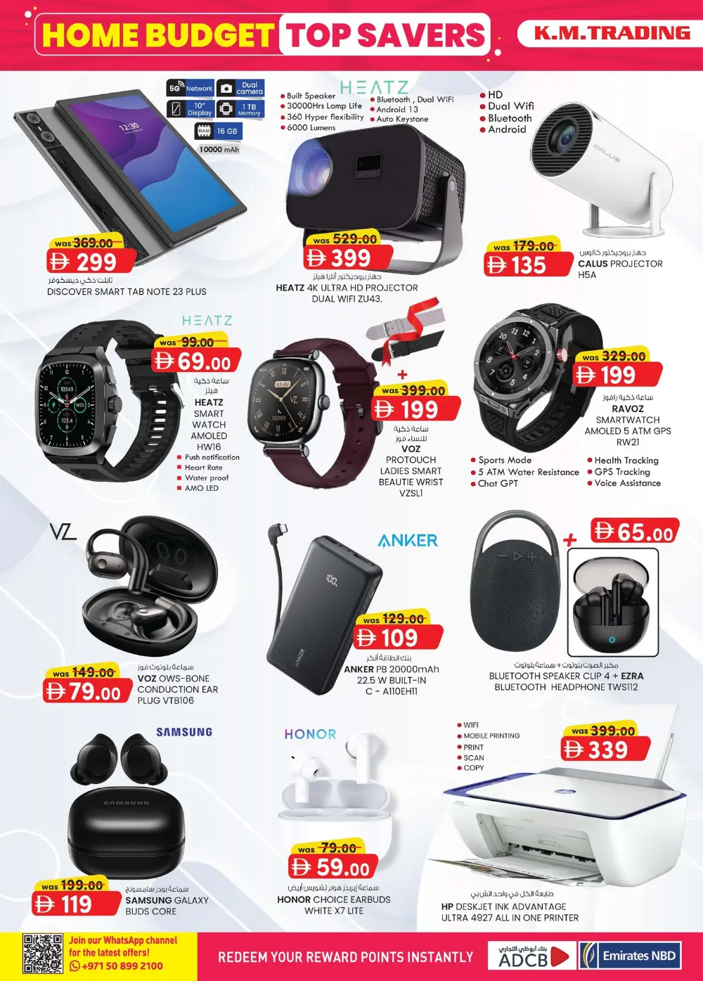 K.M. Trading Ajman Extreme Savings | Ends April 5 page 29