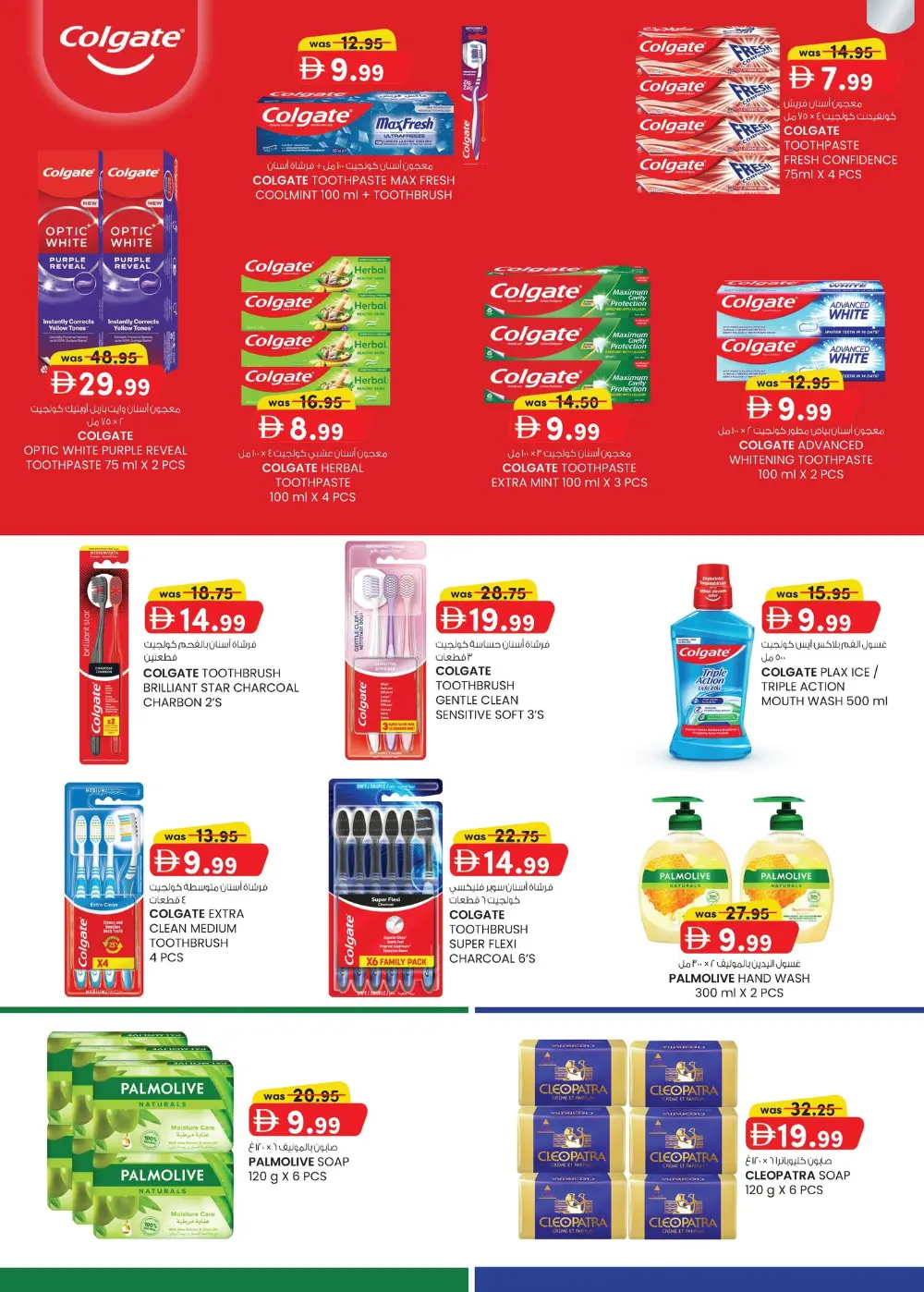 K.M. Trading Ajman Extreme Savings | Ends April 5 page 7