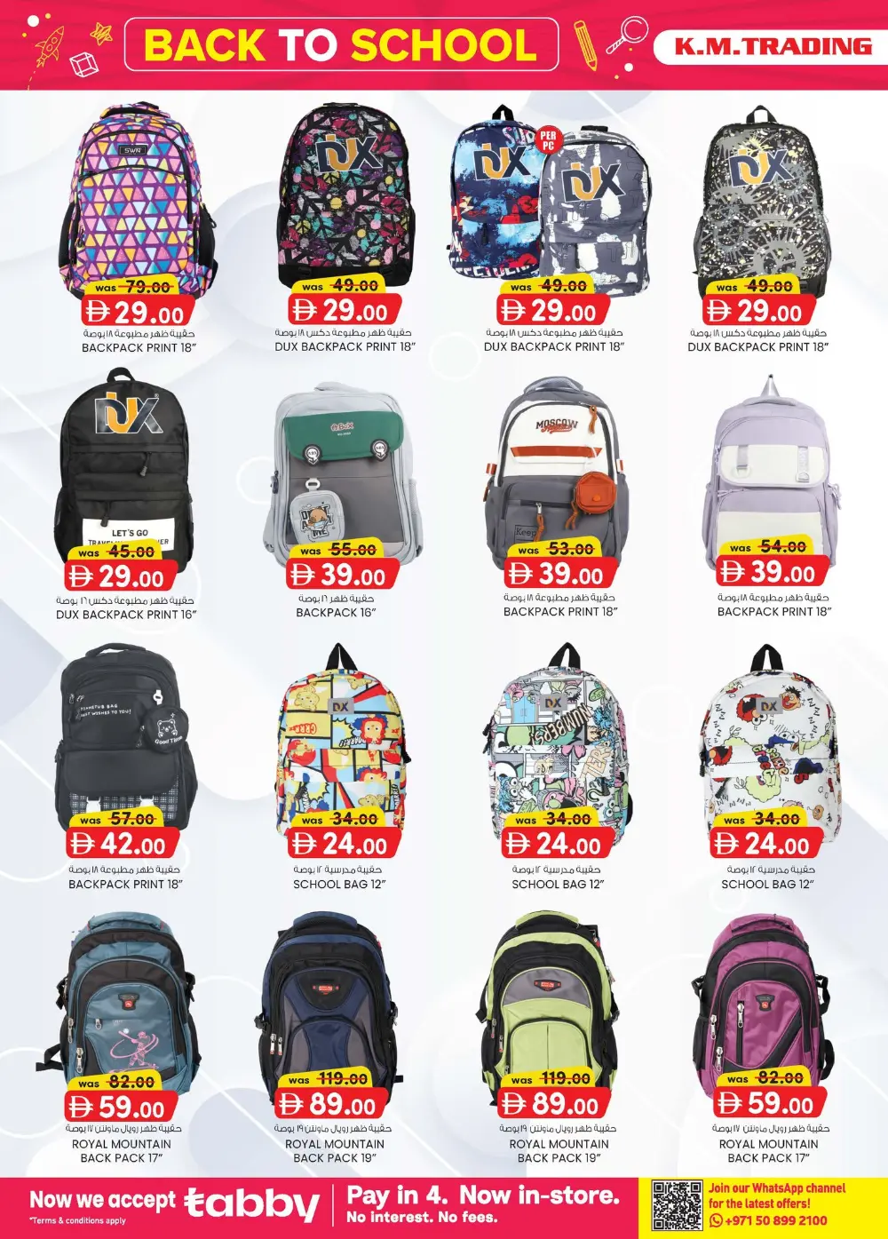 K.M. Trading Ajman Extreme Savings | Ends April 5 page 8