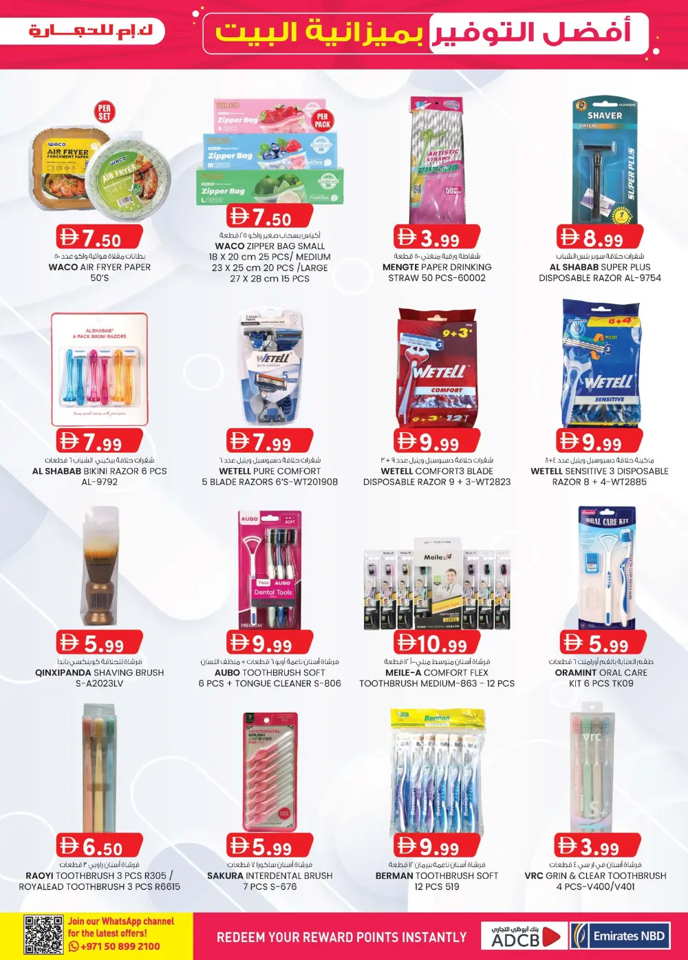 K.M. Trading Ajman Extreme Savings | Ends April 5 page 9