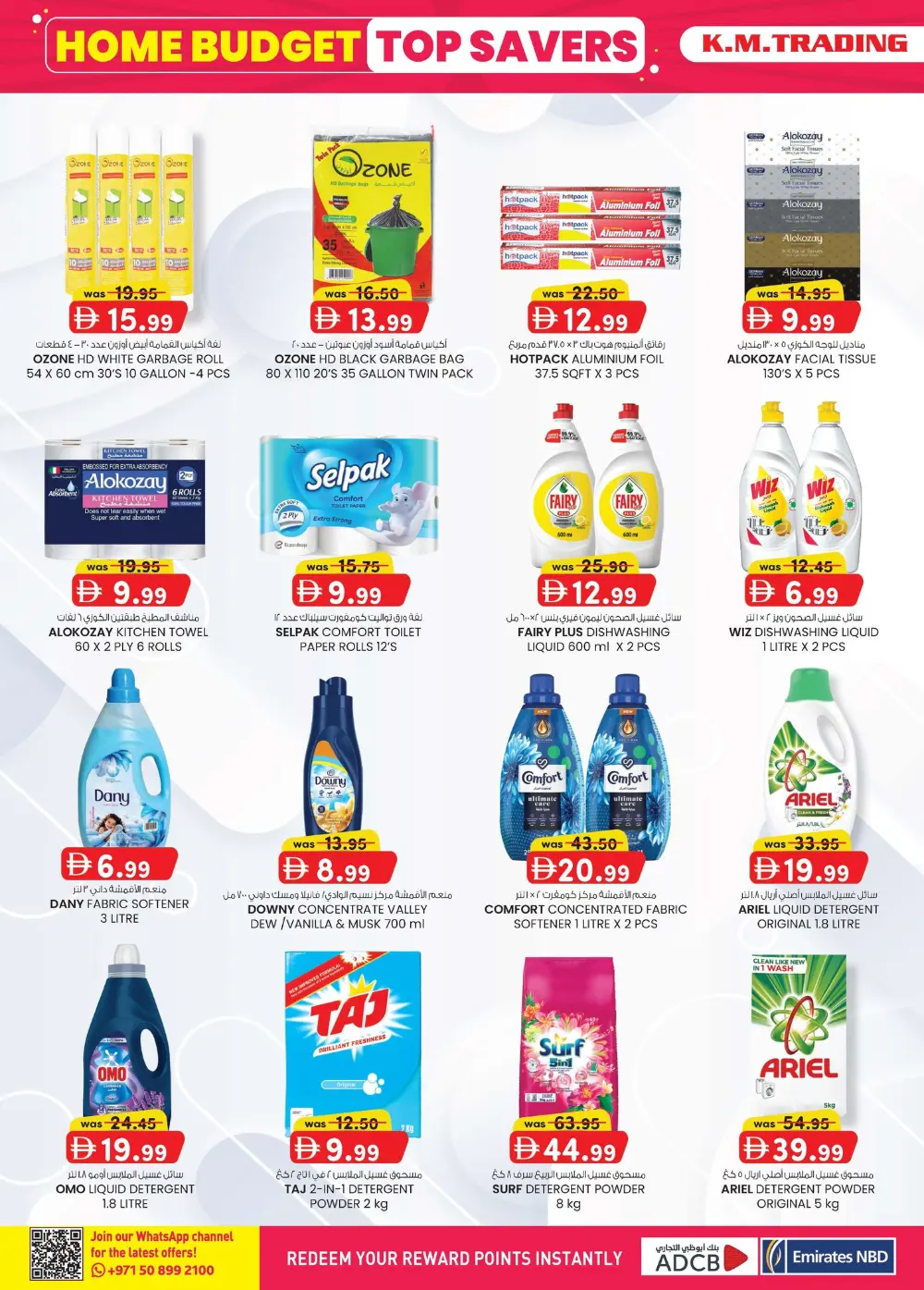 K.M. Trading Ajman Extreme Savings | Ends April 5 page 11