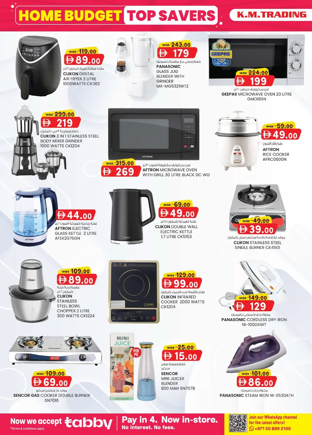 K.M. Trading Ajman Extreme Savings | Ends April 5 page 17