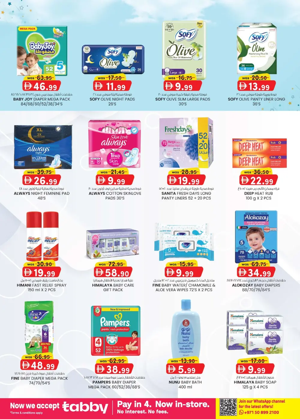 K.M. Trading Ajman Extreme Savings | Ends April 5 page 18