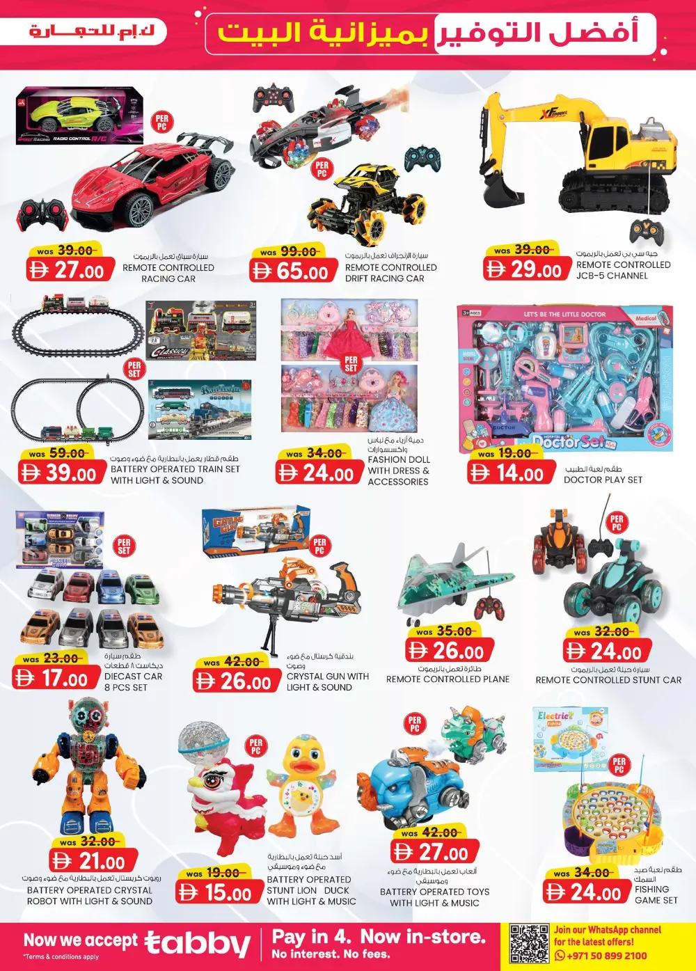 K.M. Trading Ajman Extreme Savings | Ends April 5 page 22