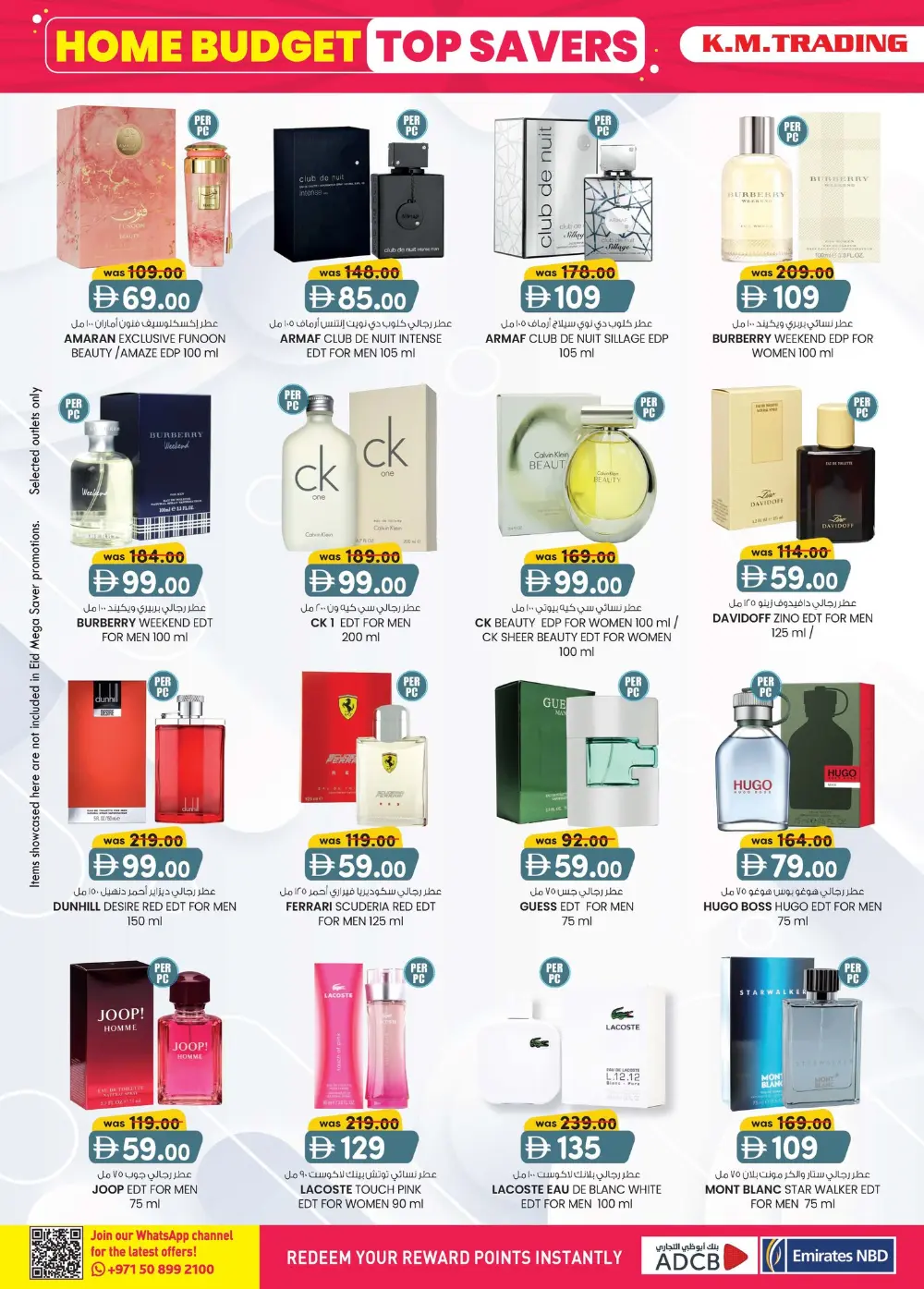 K.M. Trading Ajman Extreme Savings | Ends April 5 page 23