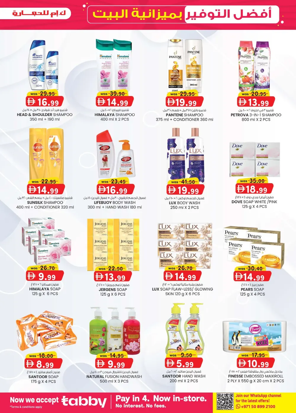 K.M. Trading Ajman Extreme Savings | Ends April 5 page 24