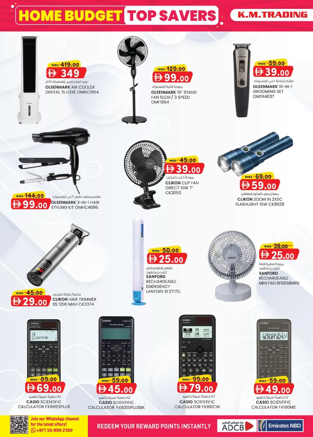 K.M. Trading Ajman Extreme Savings | Ends April 5 page 27