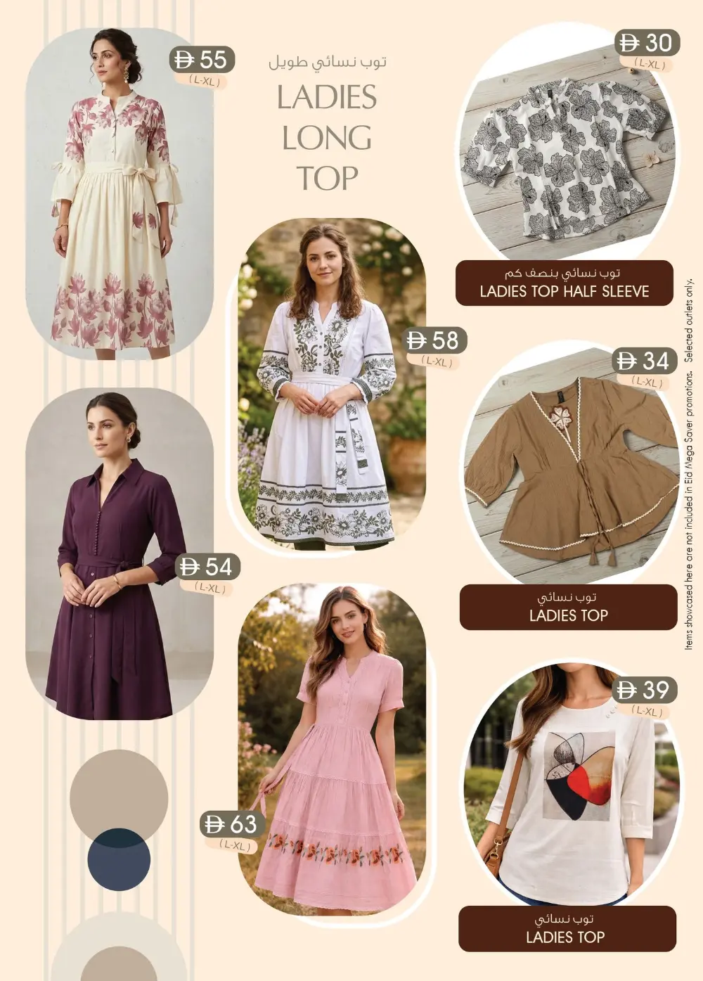 K.M. Trading Ajman Extreme Savings | Ends April 5 page 28