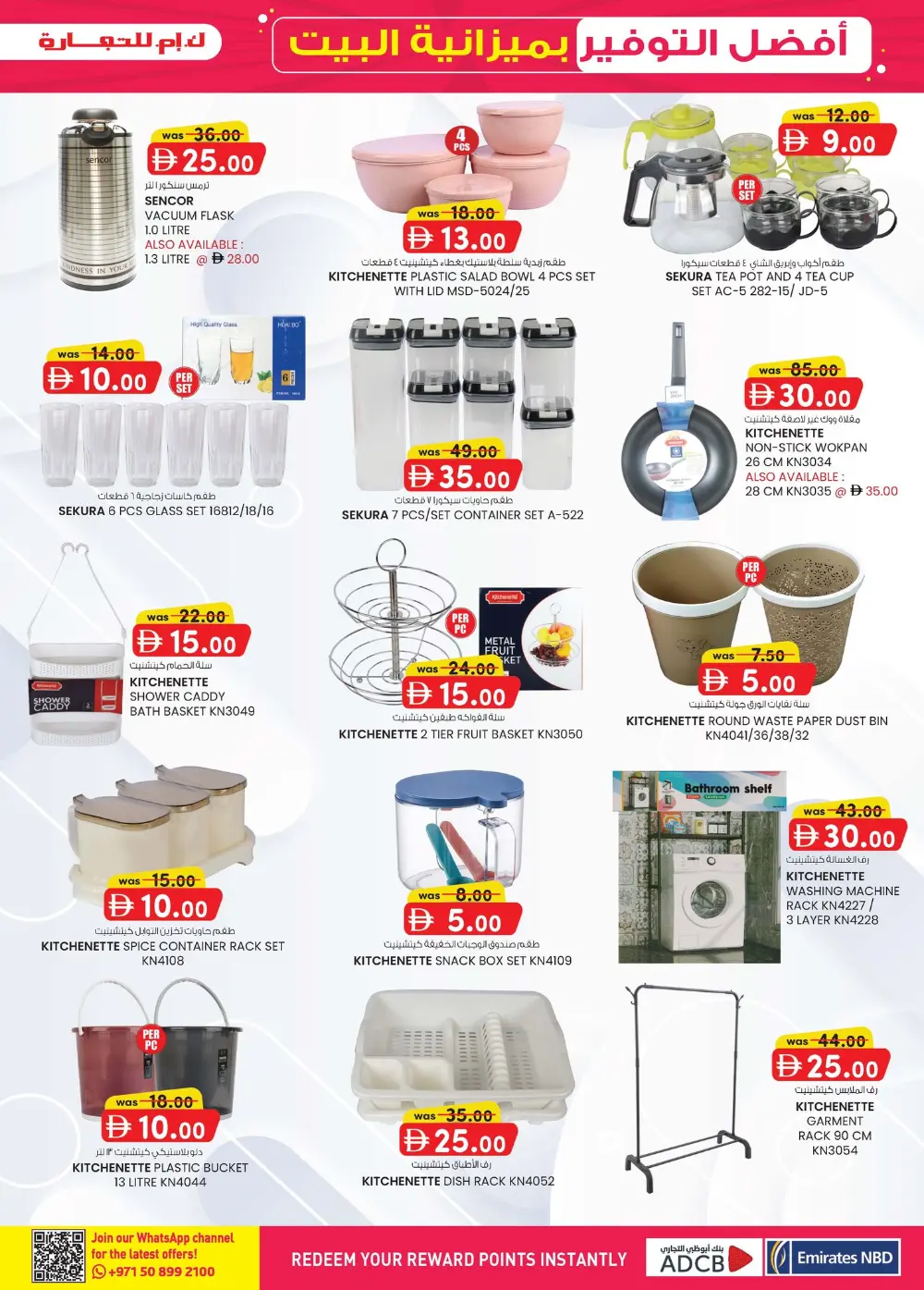 K.M. Trading Ajman Extreme Savings | Ends April 5 page 2