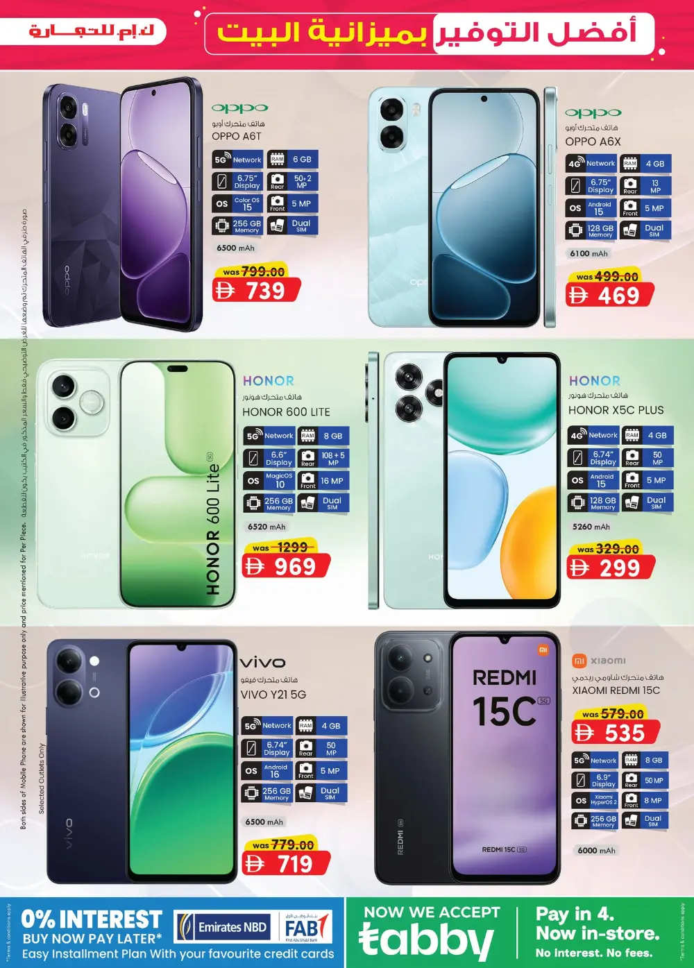 K.M. Trading Ajman Extreme Savings | Ends April 5 page 3