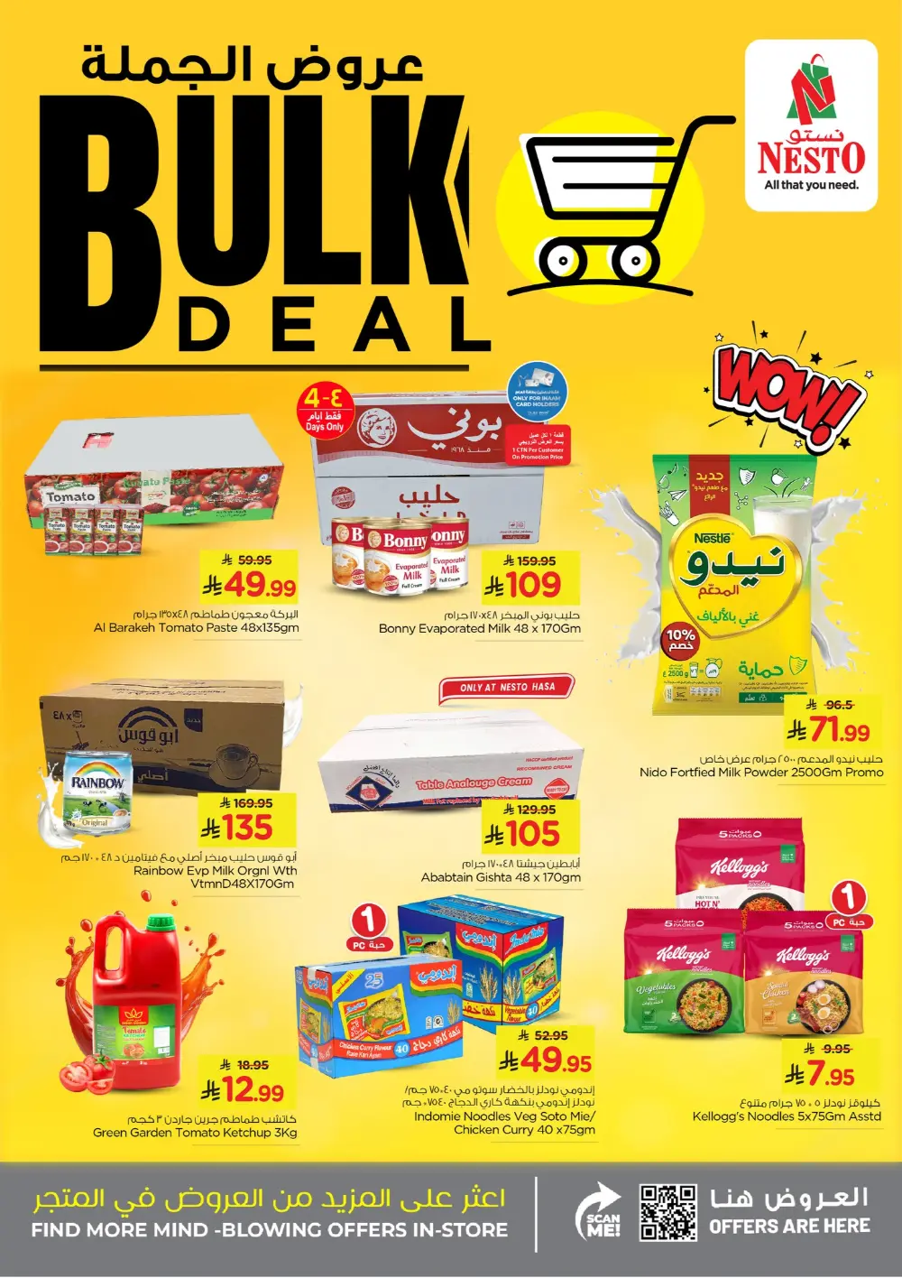 Bulk deals page 3