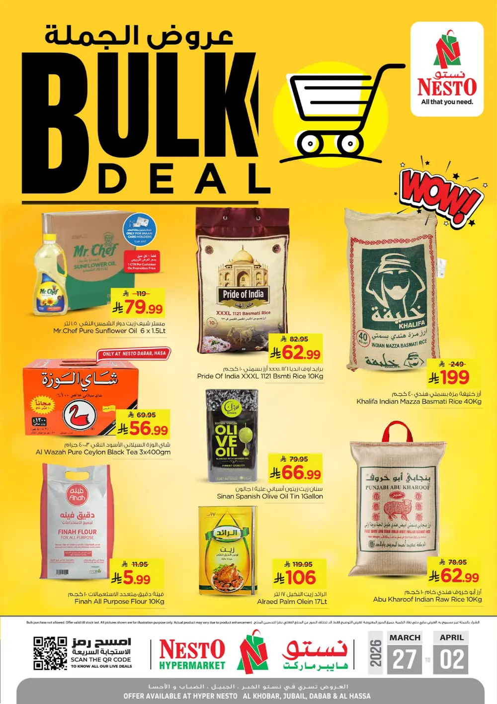 Bulk deals page 1