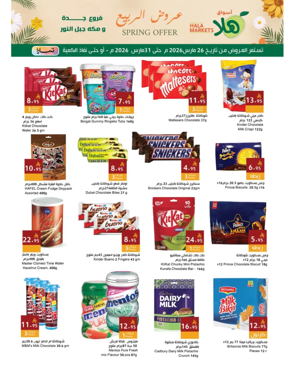 Hala Markets Jeddah Spring Offer | Ends Tuesday page 12