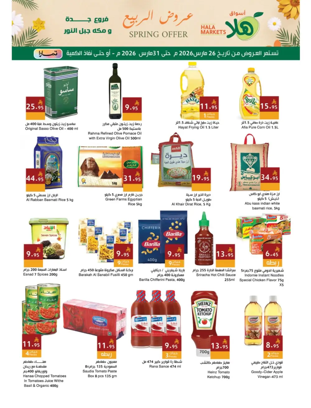 Hala Markets Jeddah Spring Offer | Ends Tuesday page 18