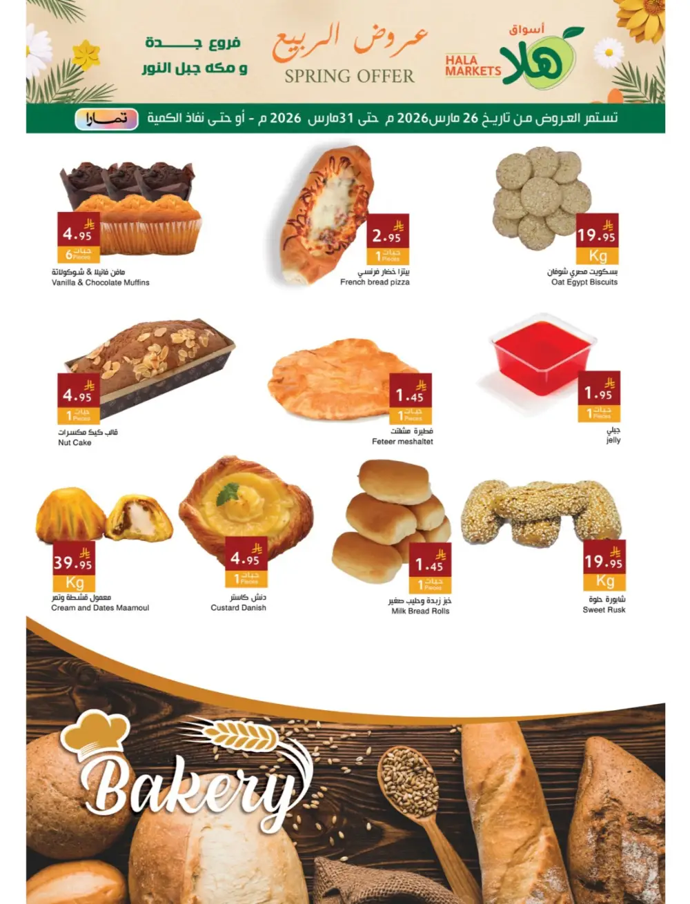 Hala Markets Jeddah Spring Offer | Ends Tuesday page 6