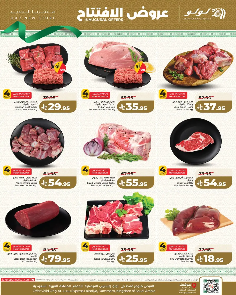 Lulu Dammam Faisaliya Inaugural Offers | Ends March 31 page 10