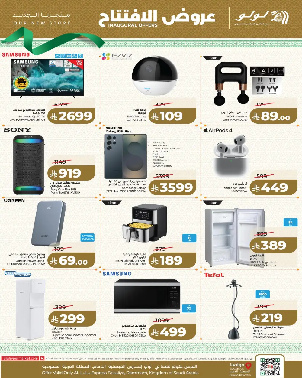 Lulu Dammam Faisaliya Inaugural Offers | Ends March 31 page 16