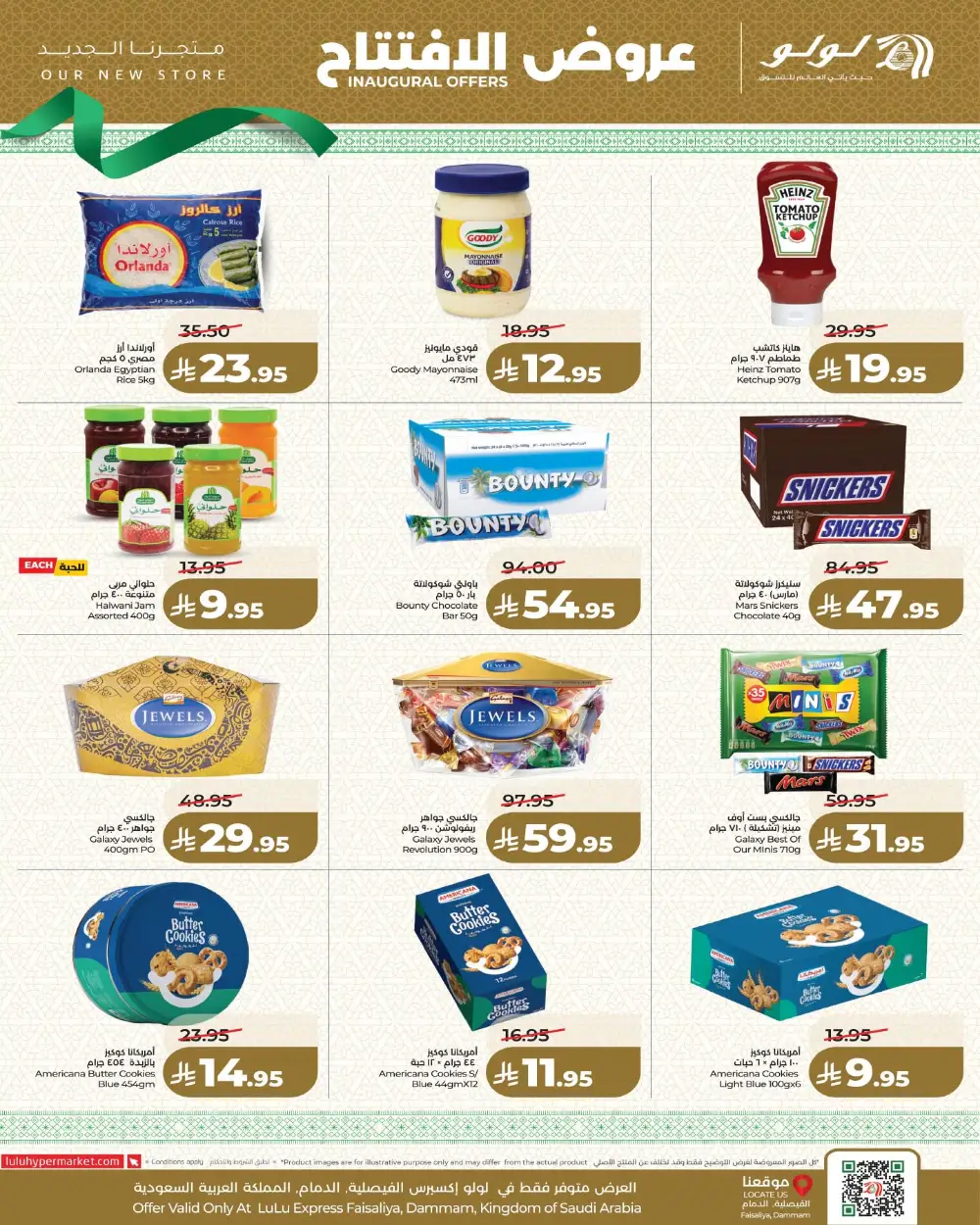 Lulu Dammam Faisaliya Inaugural Offers | Ends March 31 page 2