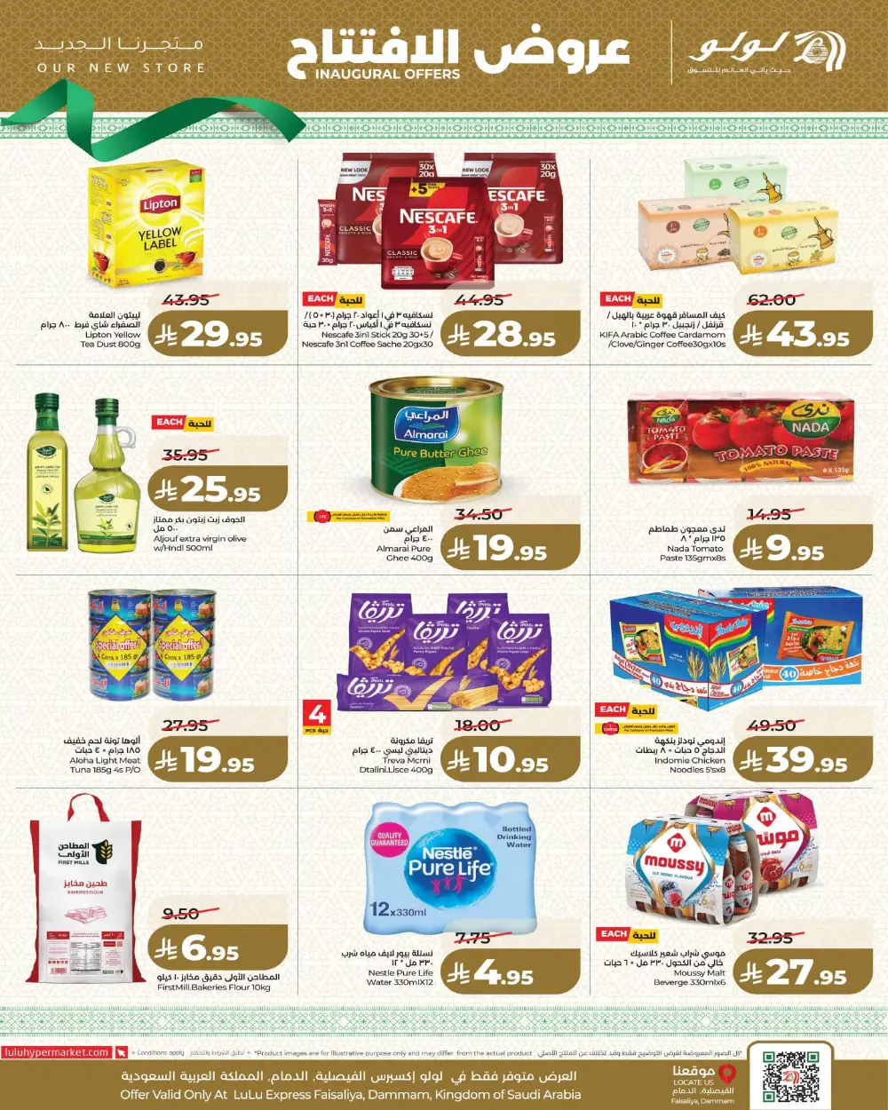 Lulu Dammam Faisaliya Inaugural Offers | Ends March 31 page 3