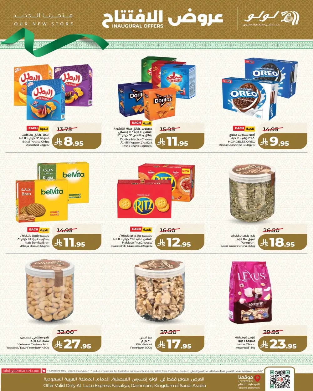 Lulu Dammam Faisaliya Inaugural Offers | Ends March 31 page 4