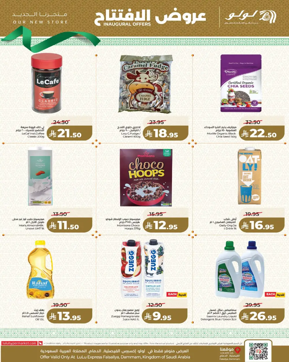 Lulu Dammam Faisaliya Inaugural Offers | Ends March 31 page 5