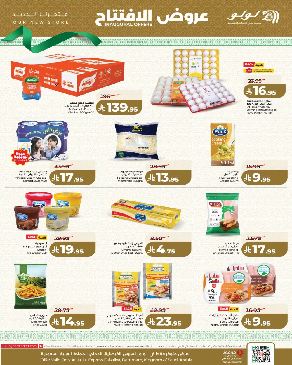 Lulu Dammam Faisaliya Inaugural Offers | Ends March 31 page 7