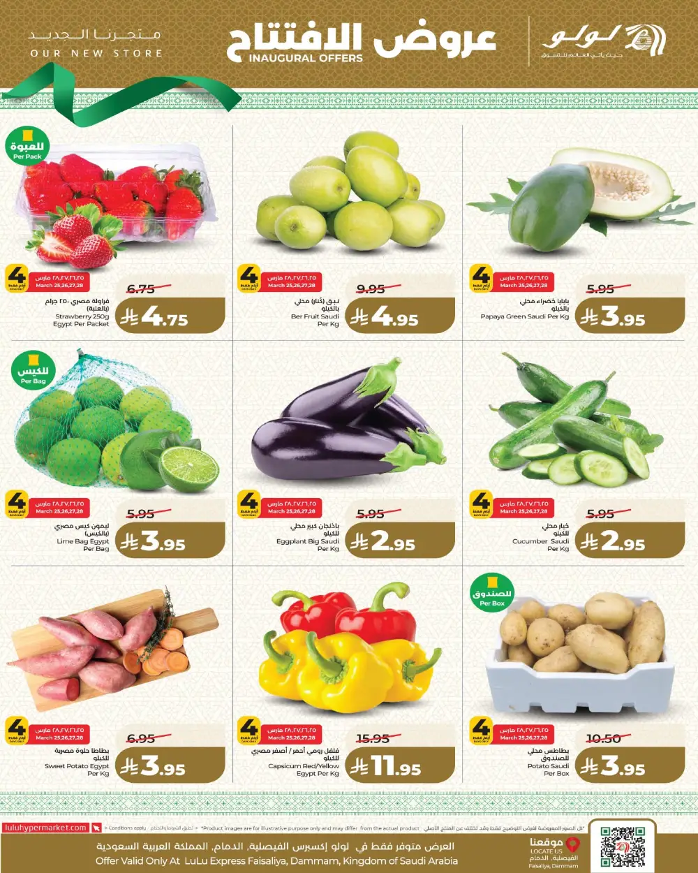 Lulu Dammam Faisaliya Inaugural Offers | Ends March 31 page 8