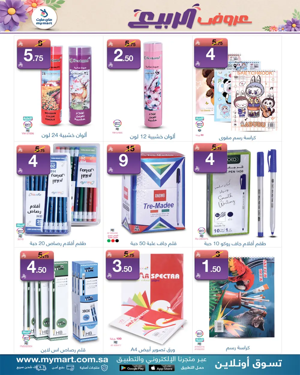 My Mart Spring Offers | Ends March 31 page 9