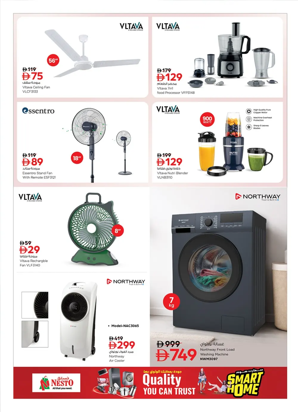Nesto UAE Smart Home Deals | Ends Sunday page 5