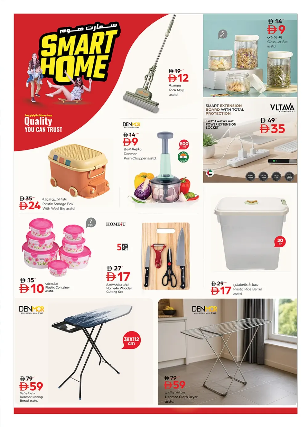 Nesto UAE Smart Home Deals | Ends Sunday page 6