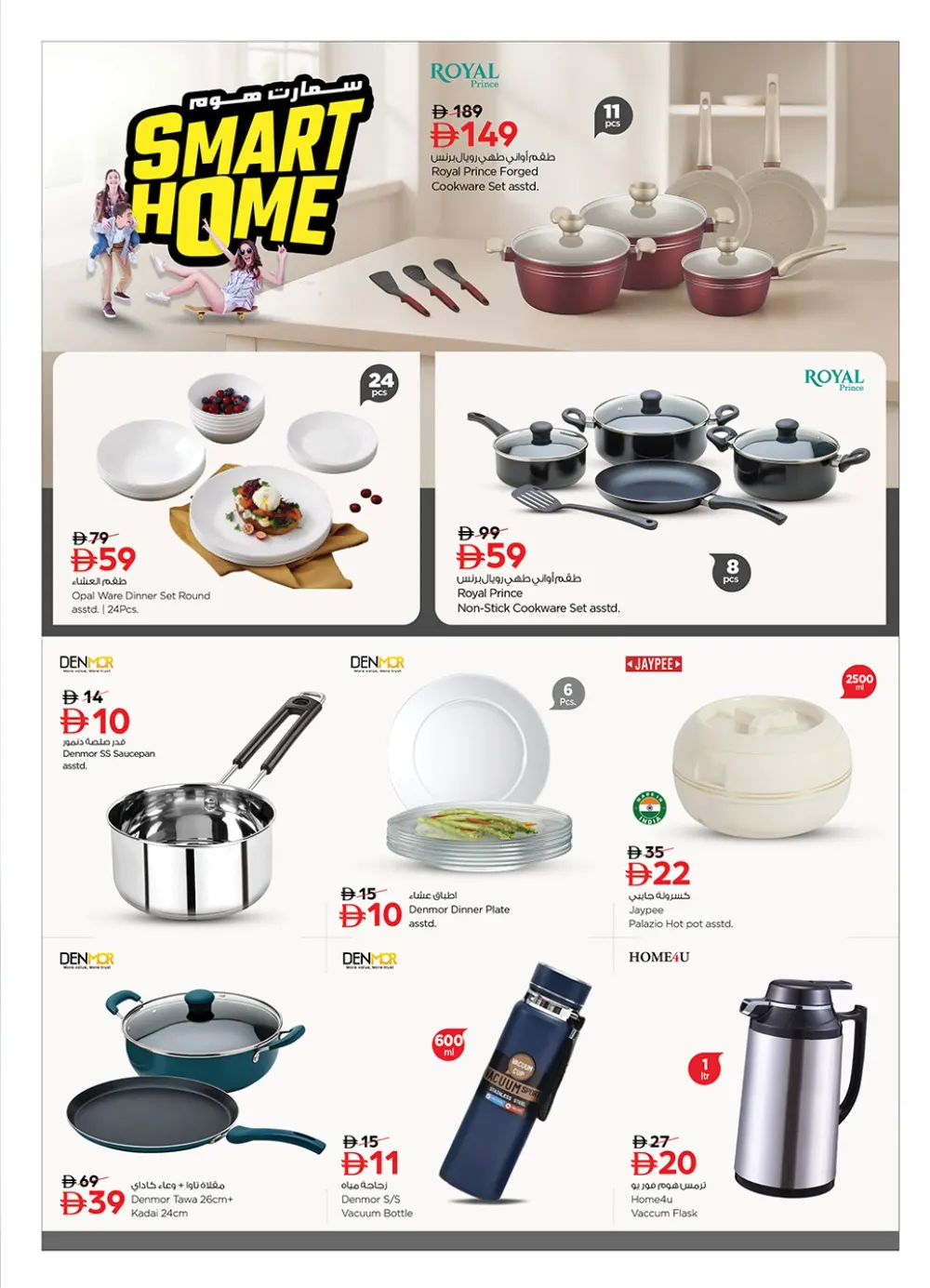 Nesto UAE Smart Home Deals | Ends Sunday page 7