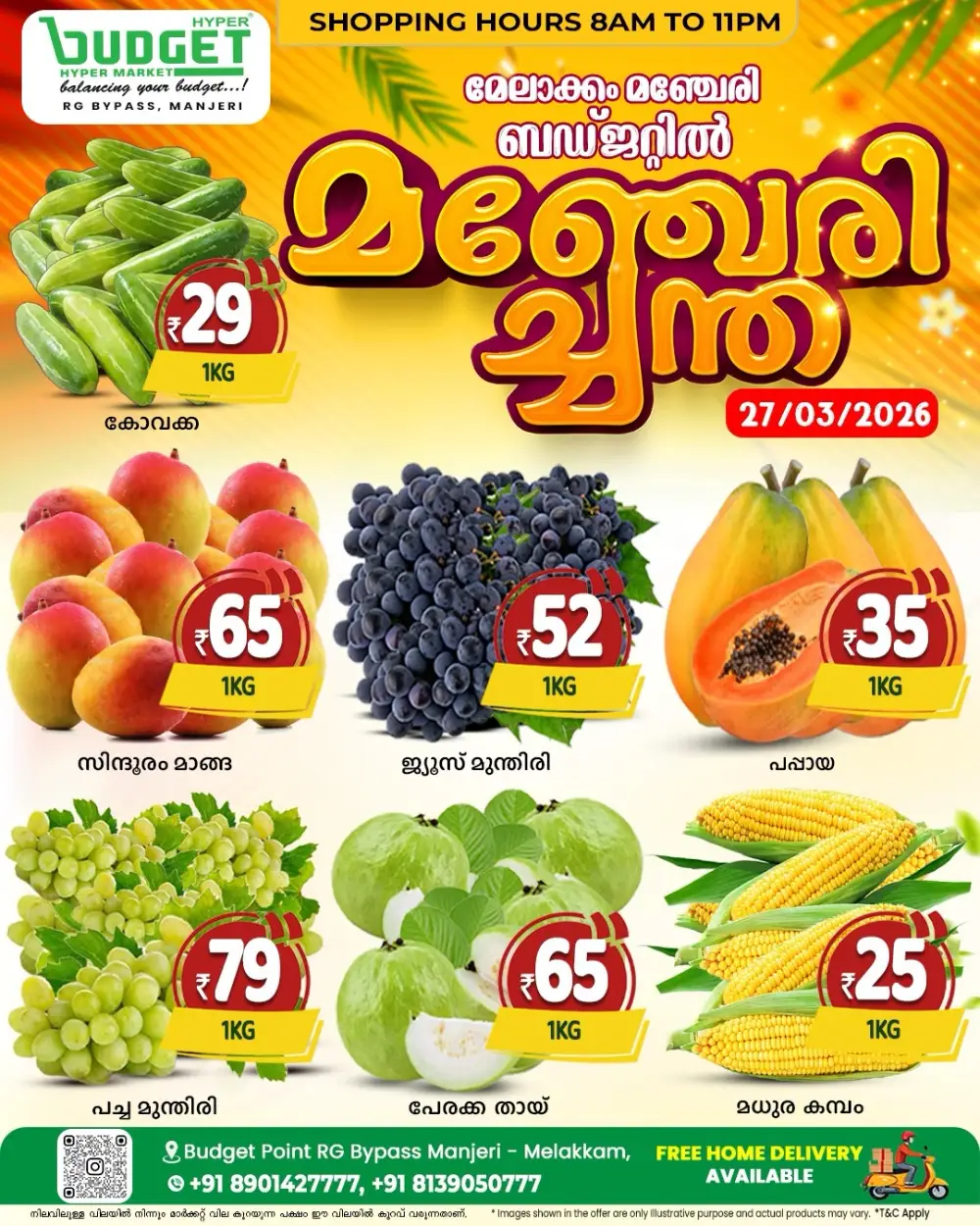 മഞ്ചേരി ച്ചന്ത page 1