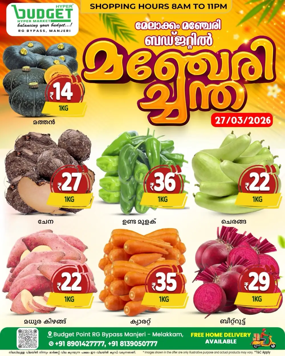 മഞ്ചേരി ച്ചന്ത page 2