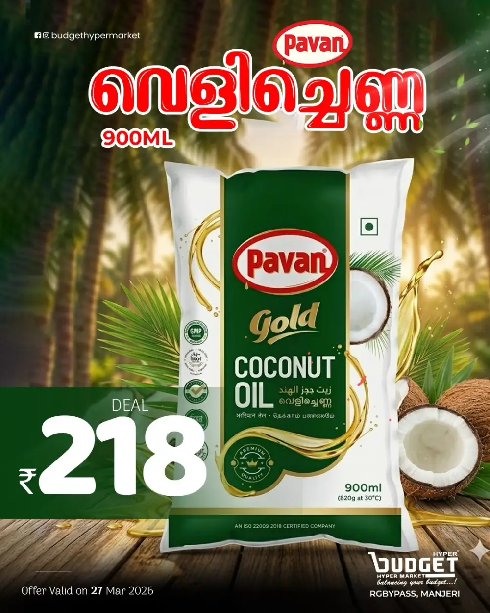 മഞ്ചേരി ച്ചന്ത page 6