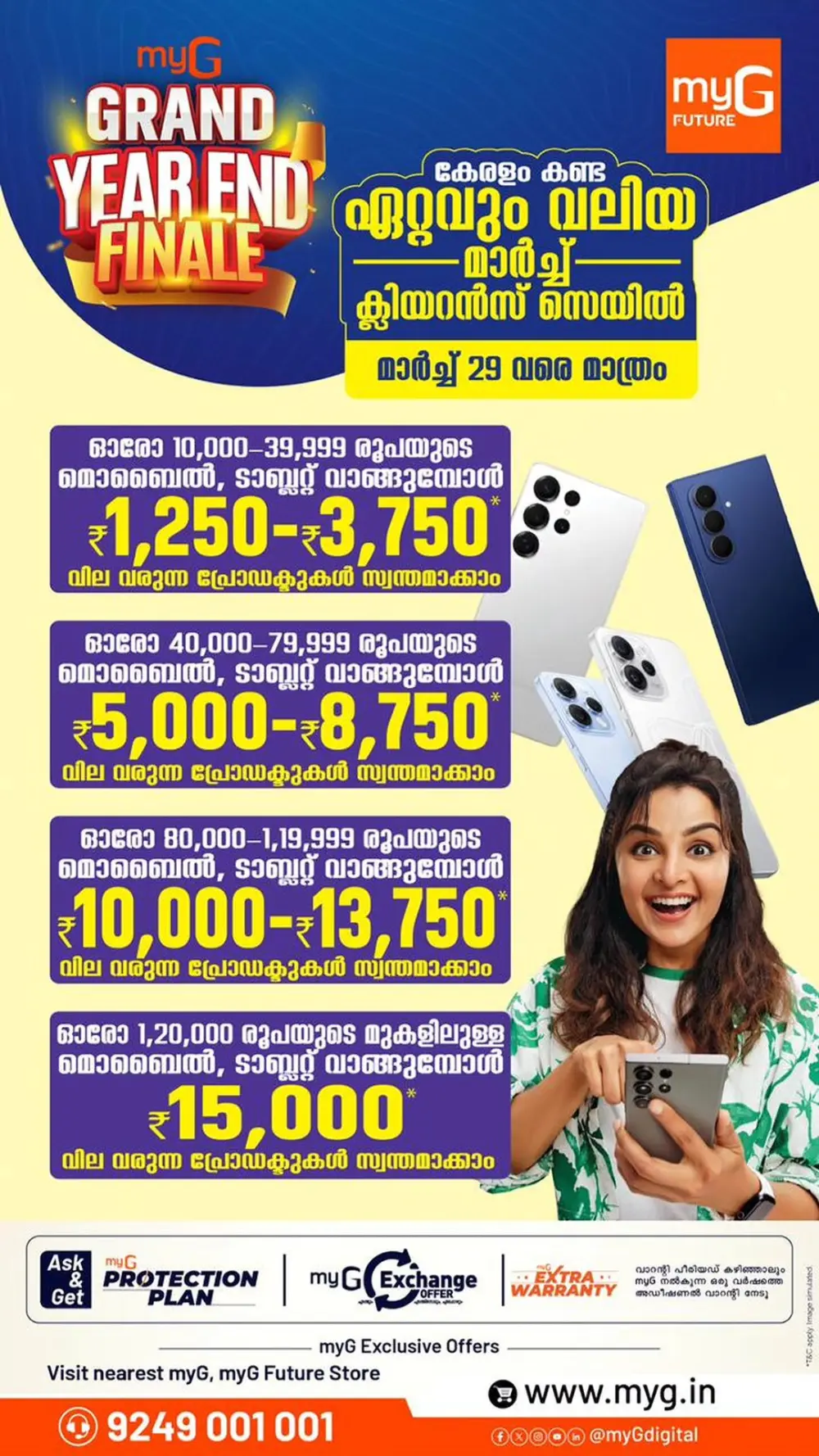 Year End Finale | Ends March 29 page 12