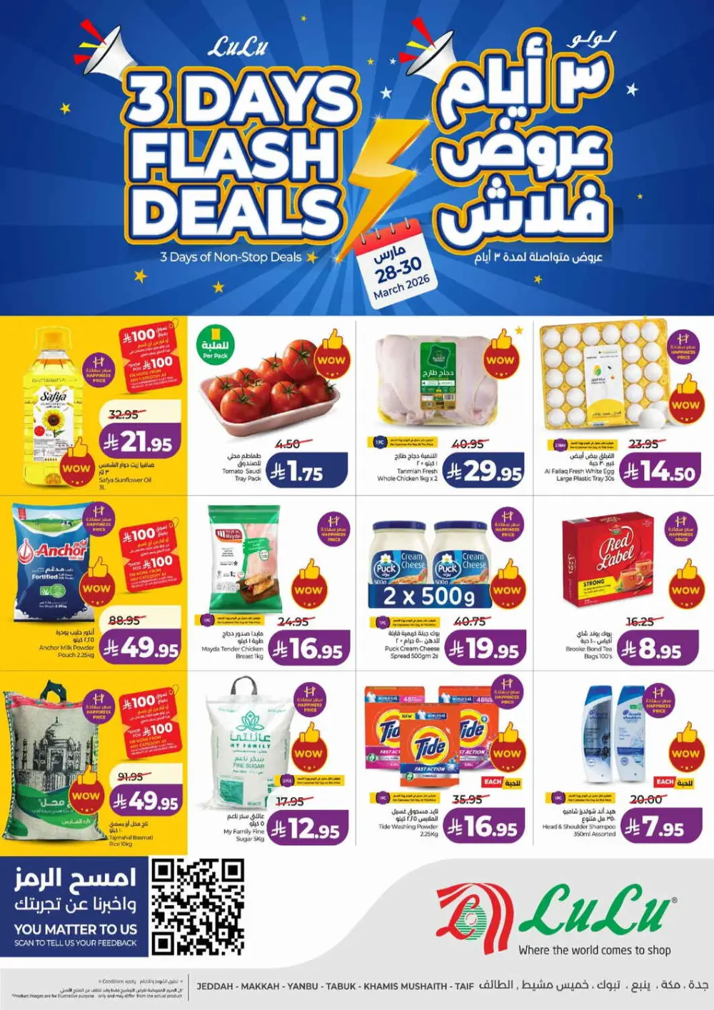 3 Days flash deals page 1