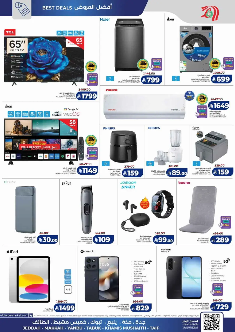 3 Days flash deals page 5