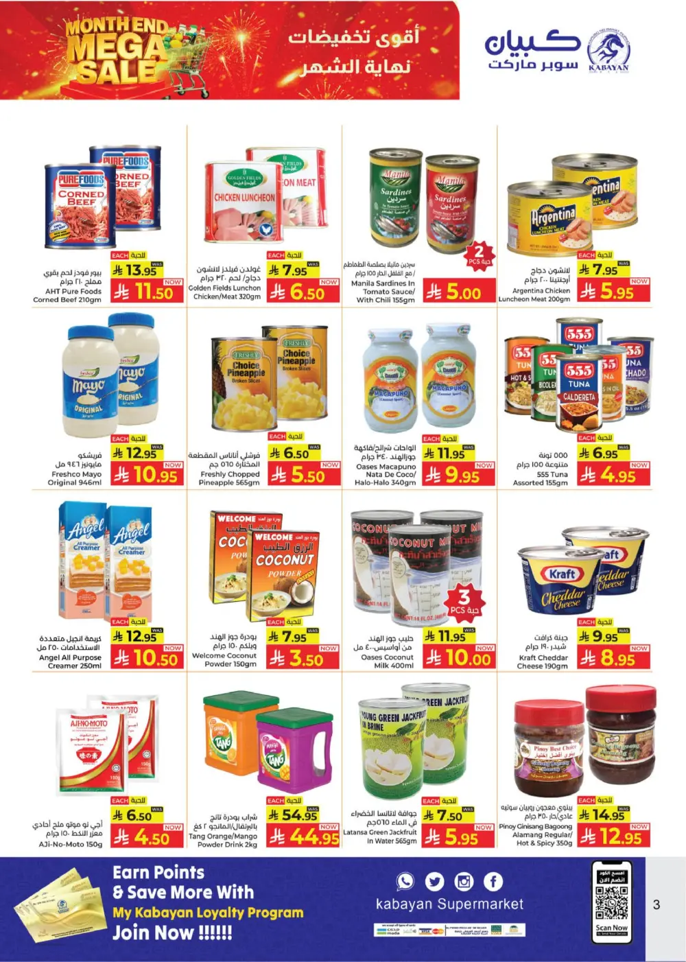 Kabayan KSA Month End Mega Sale | Ends April 15 page 11