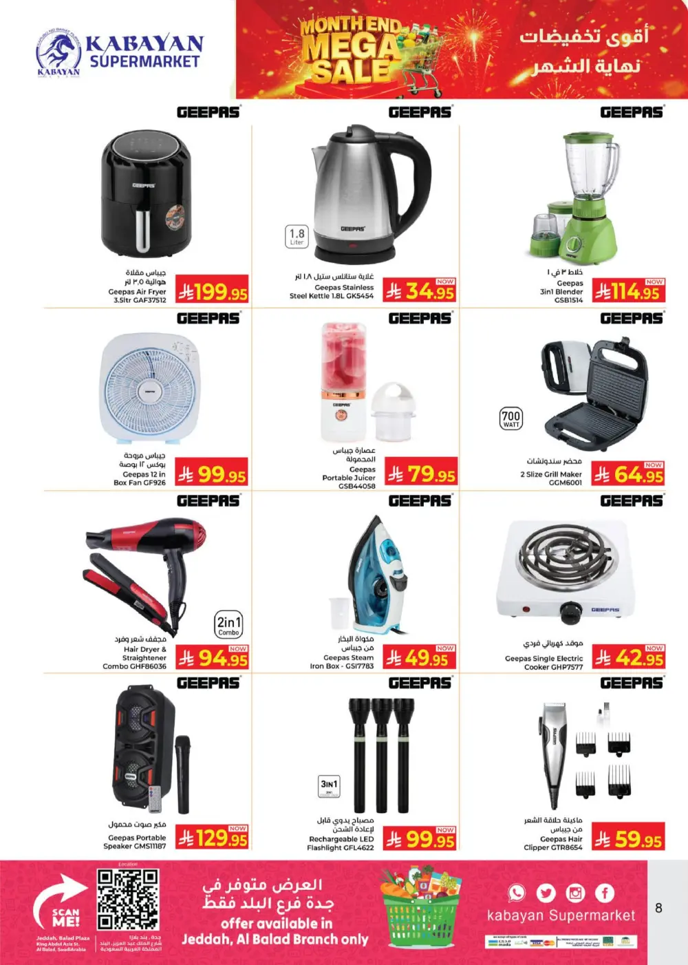 Kabayan KSA Month End Mega Sale | Ends April 15 page 13