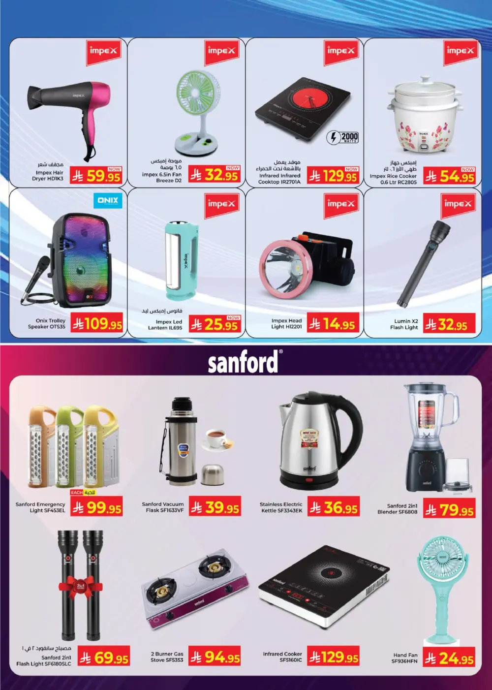 Kabayan KSA Month End Mega Sale | Ends April 15 page 16