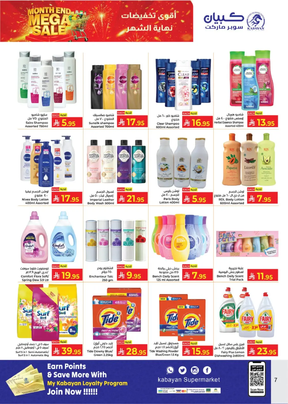 Kabayan KSA Month End Mega Sale | Ends April 15 page 5