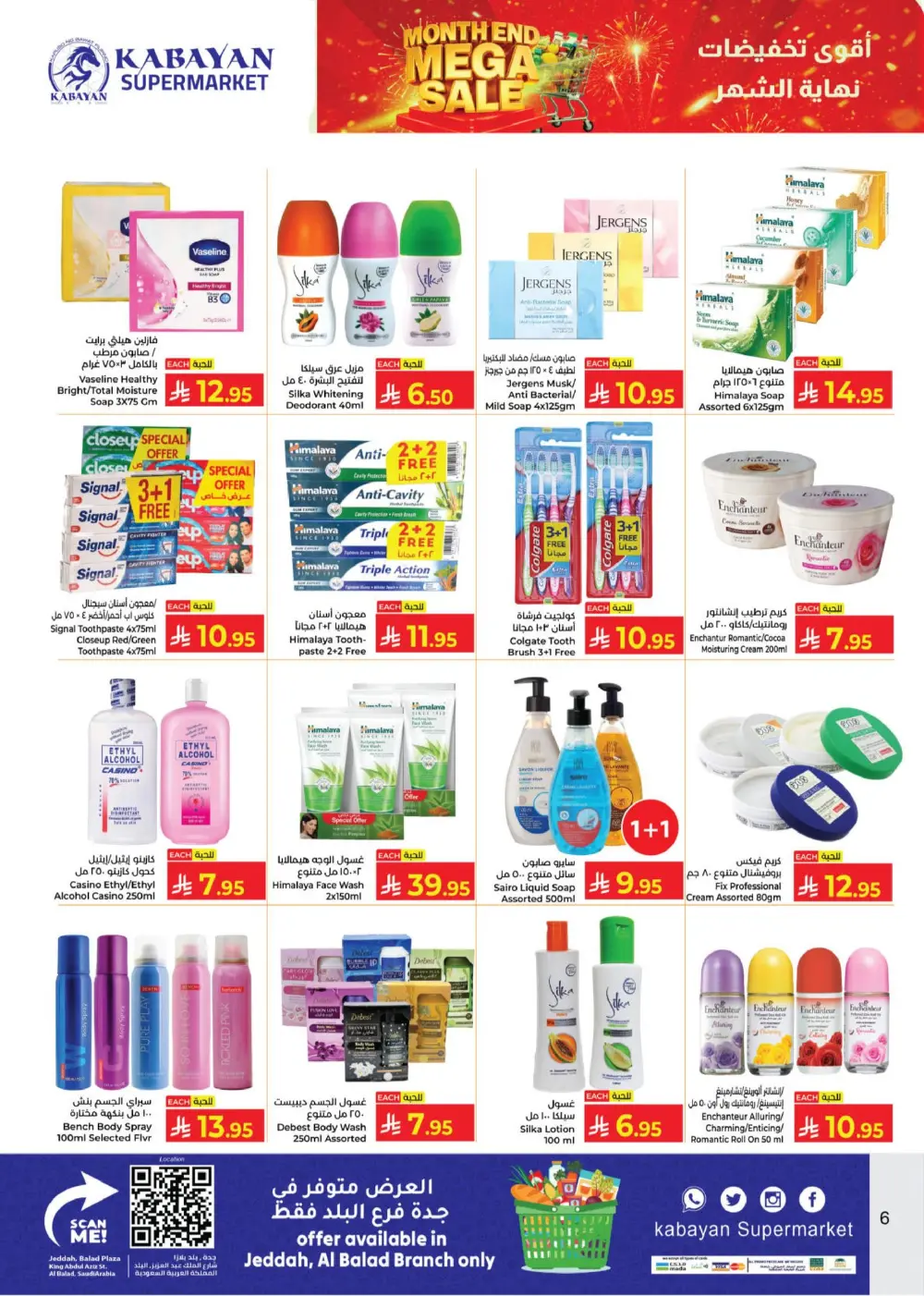 Kabayan KSA Month End Mega Sale | Ends April 15 page 6