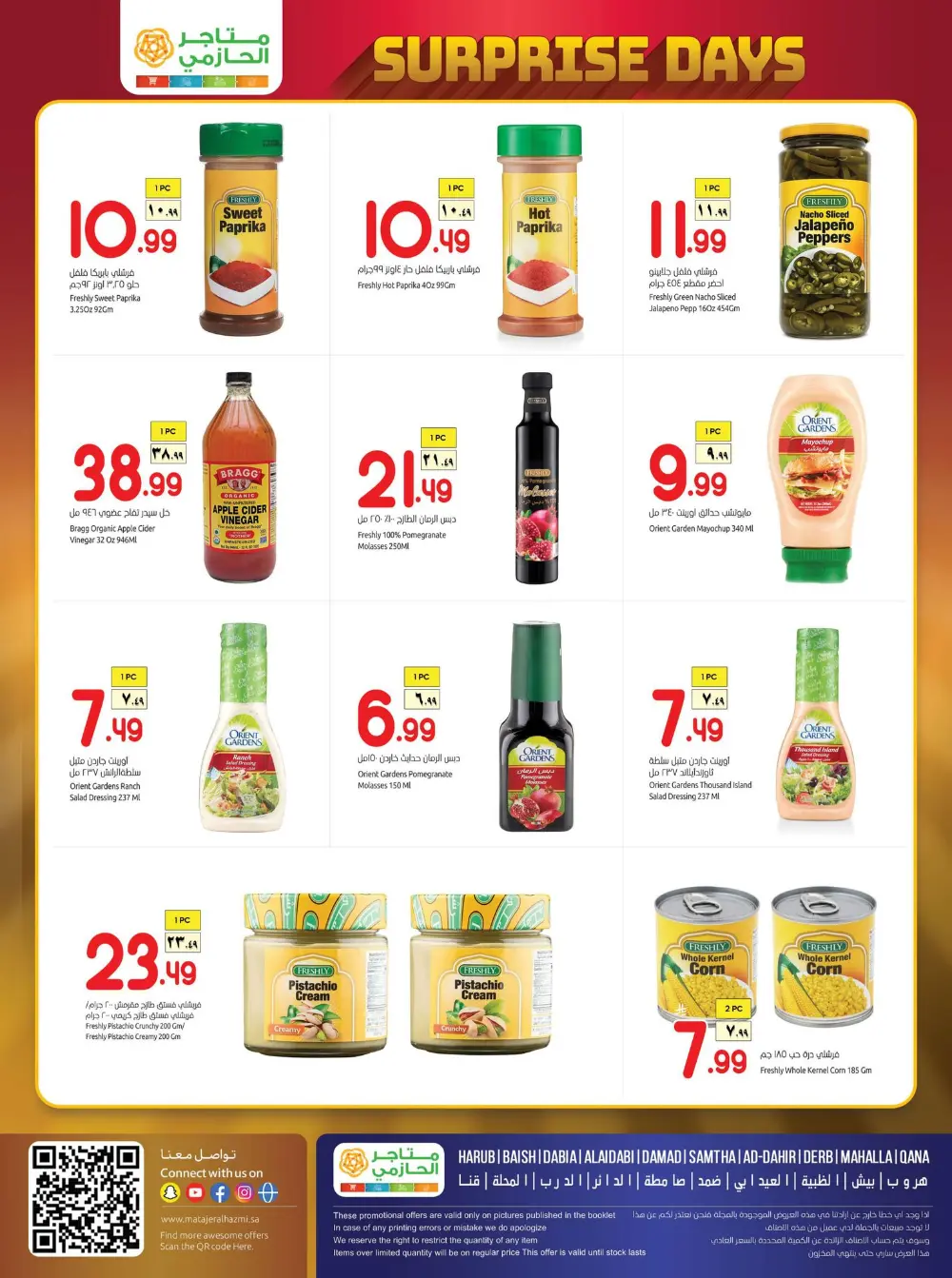 Matajer Al Hazmi Harub Surprise Days | Ends April 02 page 3