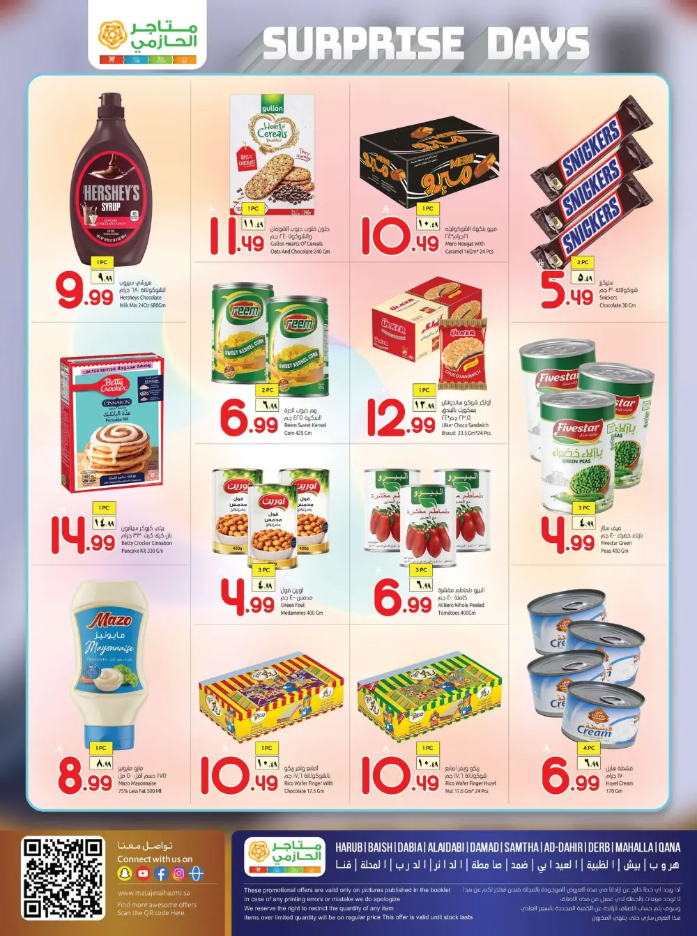 Matajer Al Hazmi Harub Surprise Days | Ends April 02 page 4