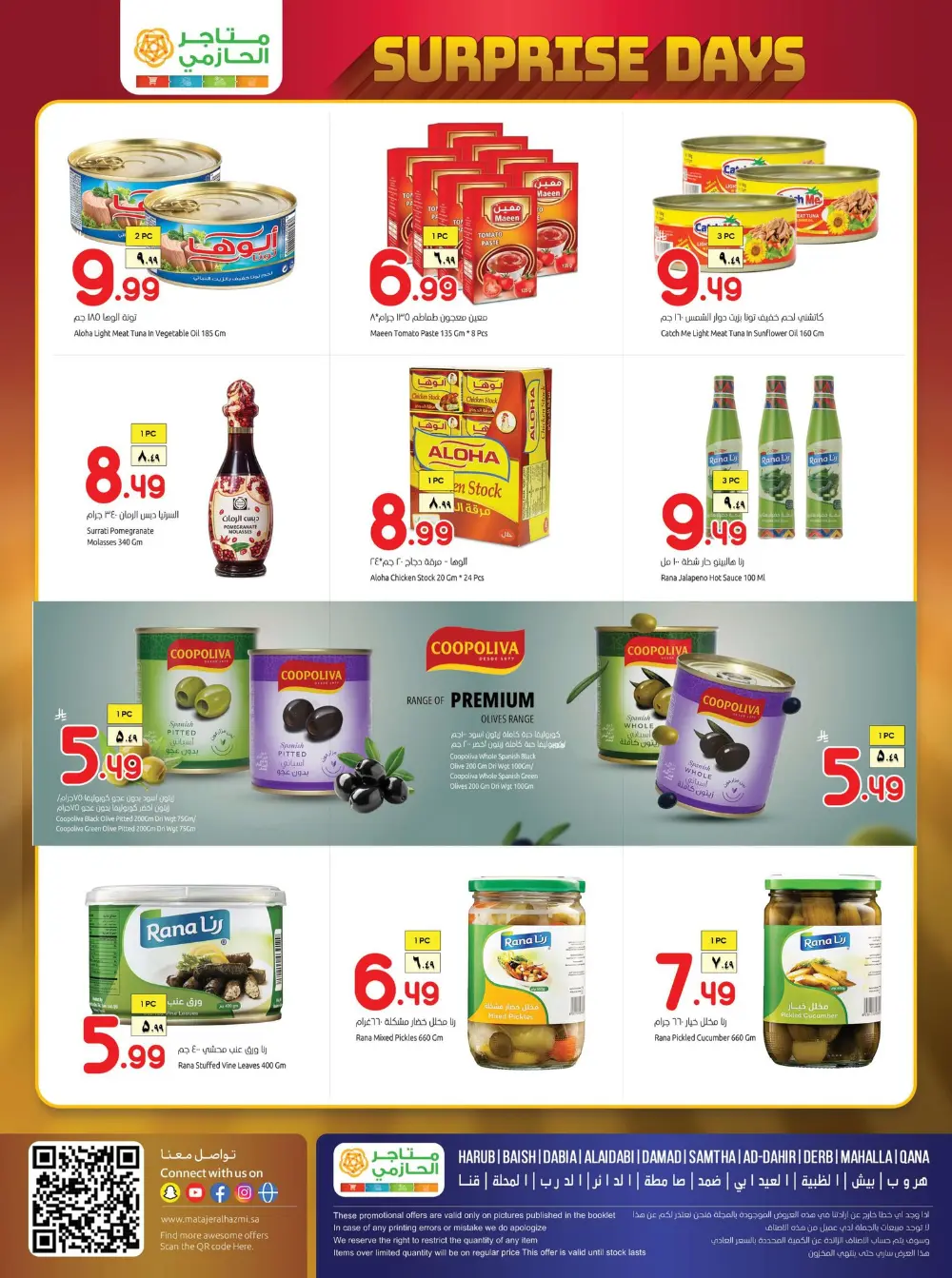 Matajer Al Hazmi Harub Surprise Days | Ends April 02 page 5